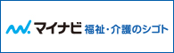 看護師・介護士 募集 詳しくはこちらから